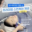 청담스킨성형외과의원 이미지