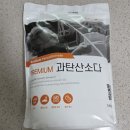 과탄산소다 사용법 더푸름 싱크대 후드 필터 솔직후기