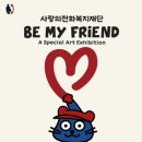 아동그림전시 이미지