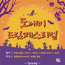 도깨비 몰 이미지