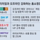 TV홈쇼핑매장