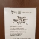 삼겹살에 소주한잔 이미지