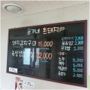 소문난촌돼지 이미지