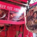 창신동옥천매운족발 이미지