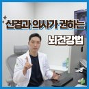 좋은날신경과의원 | 대전 좋은날신경과의원 | 신경과 전문의가 빵과 면을 경계하라고 당부하는 이유