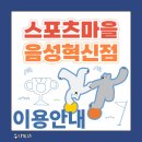 충북혁신도시 무인 키즈카페 우리끼리 음성혁신점 이용안내