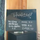 나마스테카페펜션