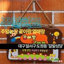 갈밭농장 이미지