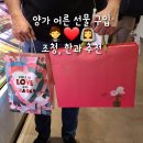 염매식품 | w3.어버이날 선물로 조청, 한과 구매(대구신세계에서 어른들이 좋아할만한 선물 구입)