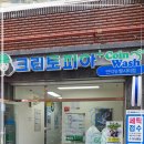세븐일레븐 부산만덕뉴웰점 | 깨끗함이 다르네요 부산 만덕동 세탁소 만덕동세탁소 할인 받고 부담 없이 이불 세탁 맡겼던 후기 공유해요