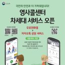 영사콜센터 차세대 서비스 개시 이미지