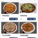 불타는대패삼겹살 | [진주]충무공동 '불타는찜닭' - 대패삼도리탕이 맛있는 갓성비 충무공동 맛집 추천!(공군장병 우대 할인...