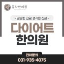 수월한의원 이미지