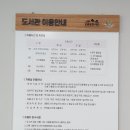 학마을도서관 (종합자료실) 이미지