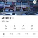 마두마두약국 이미지