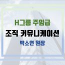 한창커뮤니케이션