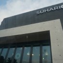 SUHARI839 이미지