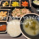 [천안] 천안 갤러리아 백화점 센터시티점 “직화한상“ 후기(내돈내산)