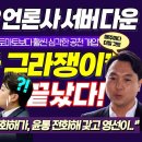 김건희 공천개입 녹취 파일 내용 이미지