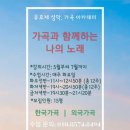 성악발성으로 가곡부르기 이미지