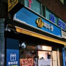 피자쏭부천점 이미지