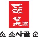 (주)담소 이미지