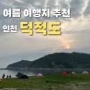 섬사랑펜션식당 이미지