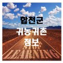첫눈에반한딸기 영농조합법인 | 합천군