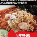 낭만짜장&짬뽕