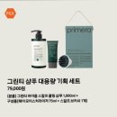 아모레퍼시픽 방문판매 후기(프리메라 그린티 샴푸)