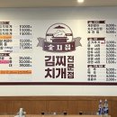 정부과천청사역 | 과천 김치찌개 맛집 옛날김치찌개｜정부과천청사역 짜글이 한식 맛집 후기