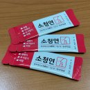 연우당한의원 이미지