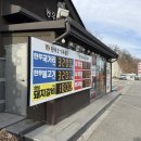마실정육점 - 안양시 만안구 안양로247번길 12 | 마실정육점