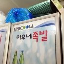 천호동족발 이미지
