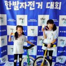 흑룡태권도레저스쿨 | 제3회 한발자전거 대회/ 한발자전거 교육 협회