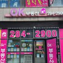 퀸즈랜드공인중개사사무소 | 기흥역세권 아파트값 상승, 정부 규제 검토까지.. 기흥역 부동산 생생한 후기