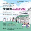 아트뮤지엄 려 웹이코노미