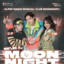 뮤지컬 문나이트 이미지