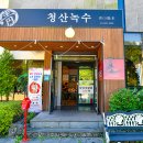 녹수 이미지