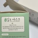 여울약국 | 여울 실크 마스크 내돈내산 후기