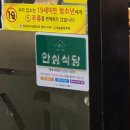 흑돼지삼백식당원주 이미지