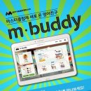 튼튼영어마스터클럽학원