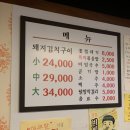 정통집(애막골점) 이미지