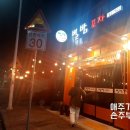 별밤호프 이미지