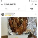또봉이통닭(태전점) 이미지