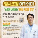 행복북구 명사초청아카데미 이미지