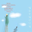 2021제주국제관악제 이미지