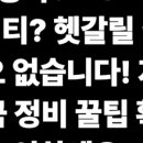 쌍용자동차 서비스센터 영업시간 및 예약 방법 총정리 (KG모빌리티 최신정보)