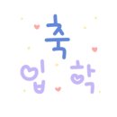 달북초등학교 이미지