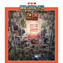 대학로L | 공연 정보 및 후기 l 혜화역 대학로 연극 추천 l 라면 l 시간대가 다양한 연극!